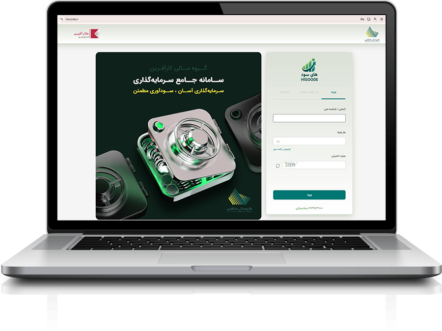 های سود: سامانه یکپارچه صندوق ها